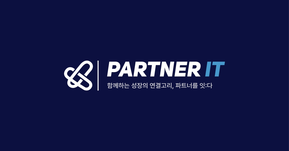 파트너잇 로고